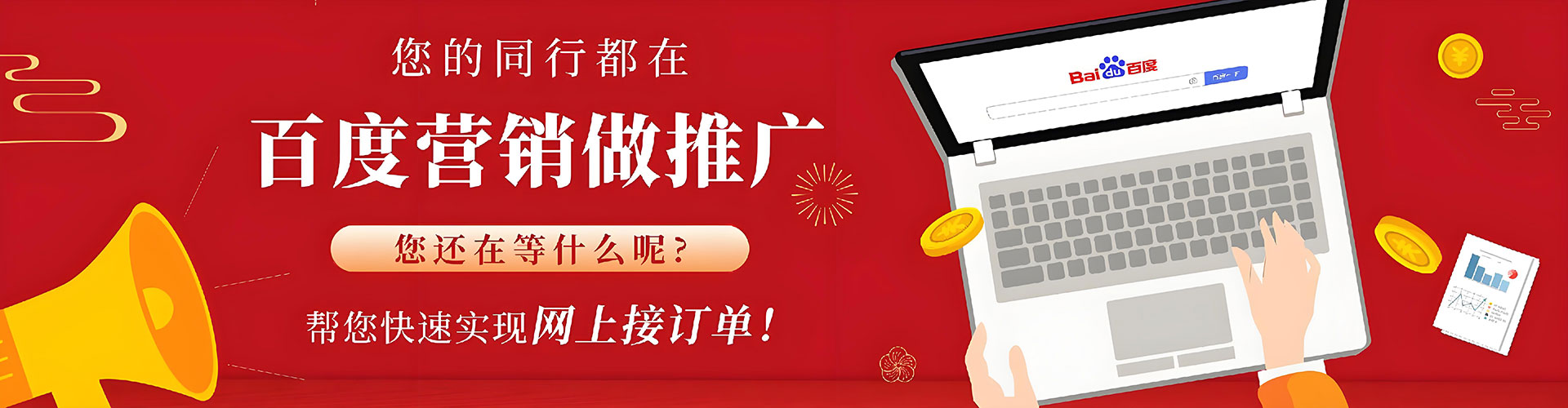 库伦旗如何百度推广