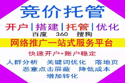 竞价SEM托管助力企业实现精准营销目标