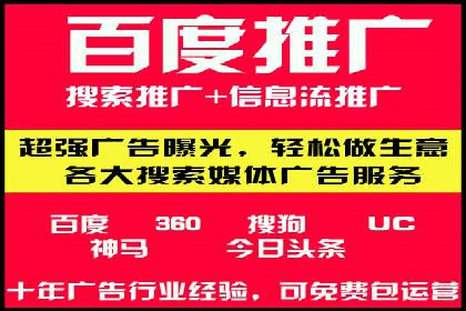 SEM代运营推广公司案例，助力企业打造爆款产品